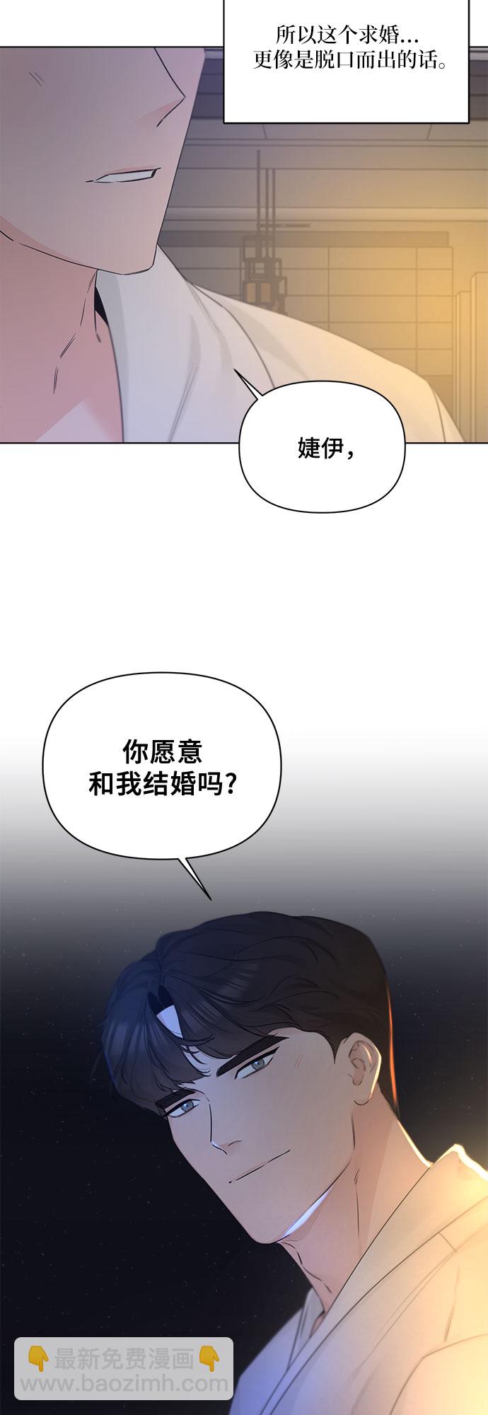 不一樣的愛情 - 第48話(1/2) - 7