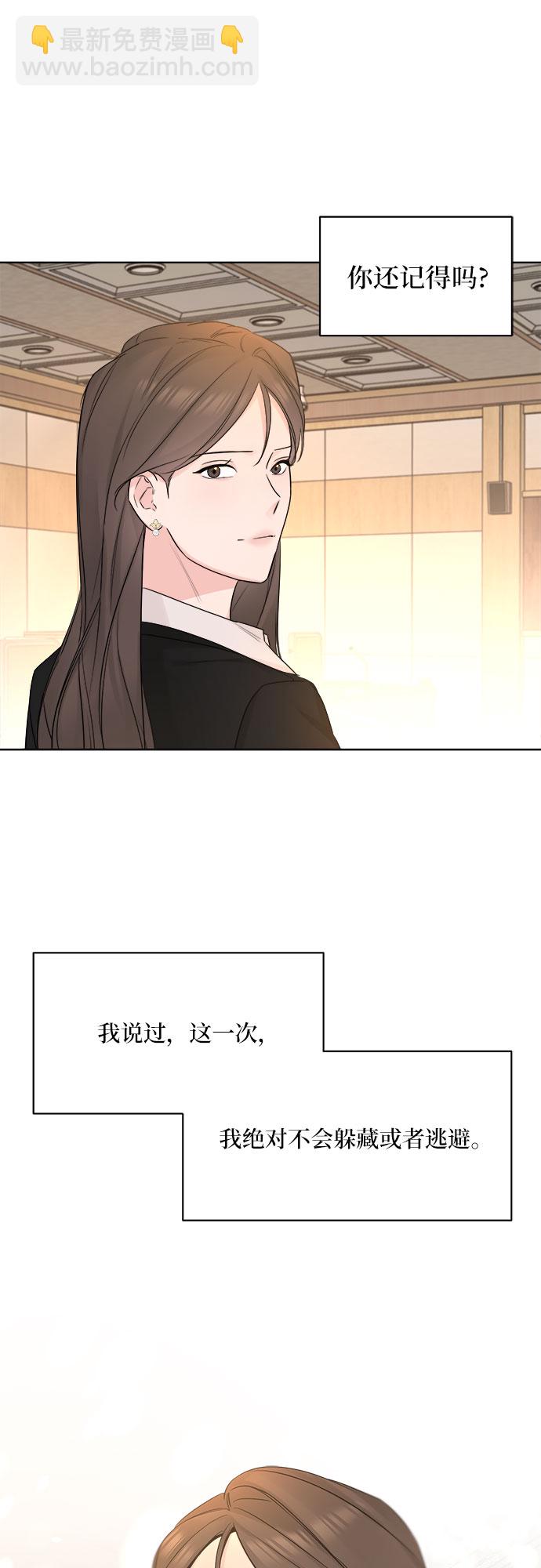 不一樣的愛情 - 第50話(1/2) - 2