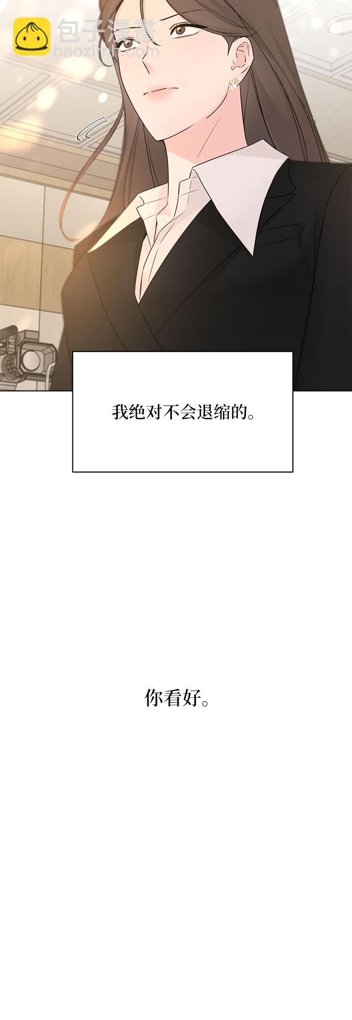 不一樣的愛情 - 第50話(1/2) - 3