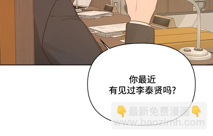 不一樣的愛情 - 第50話(1/2) - 5