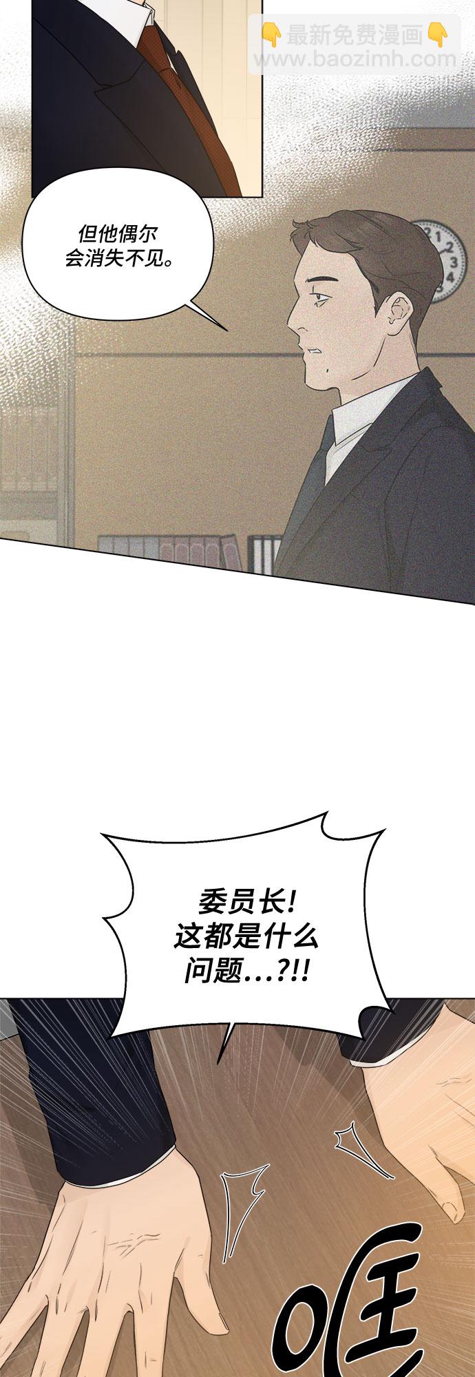 不一樣的愛情 - 第50話(1/2) - 7