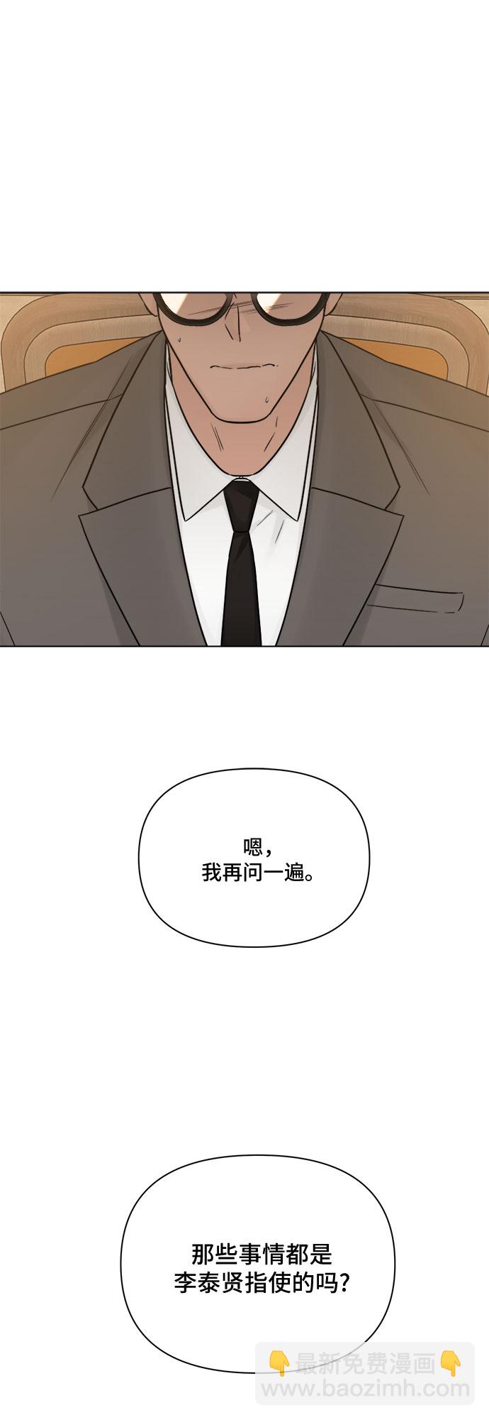 不一樣的愛情 - 第50話(1/2) - 2