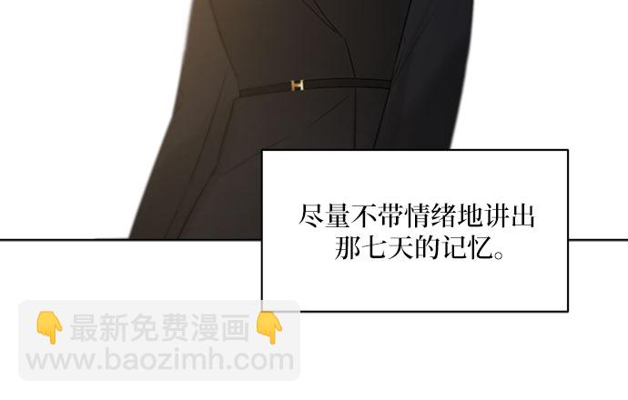 不一樣的愛情 - 第50話(1/2) - 5