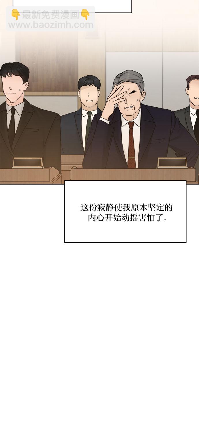 不一樣的愛情 - 第50話(1/2) - 1