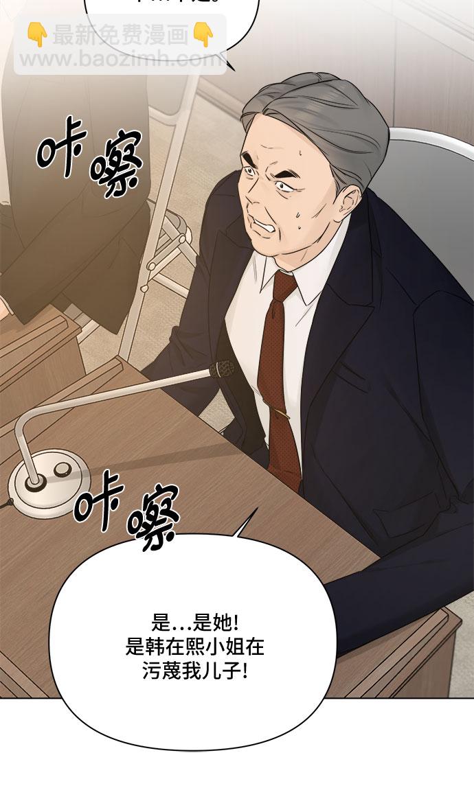 不一樣的愛情 - 第50話(1/2) - 5