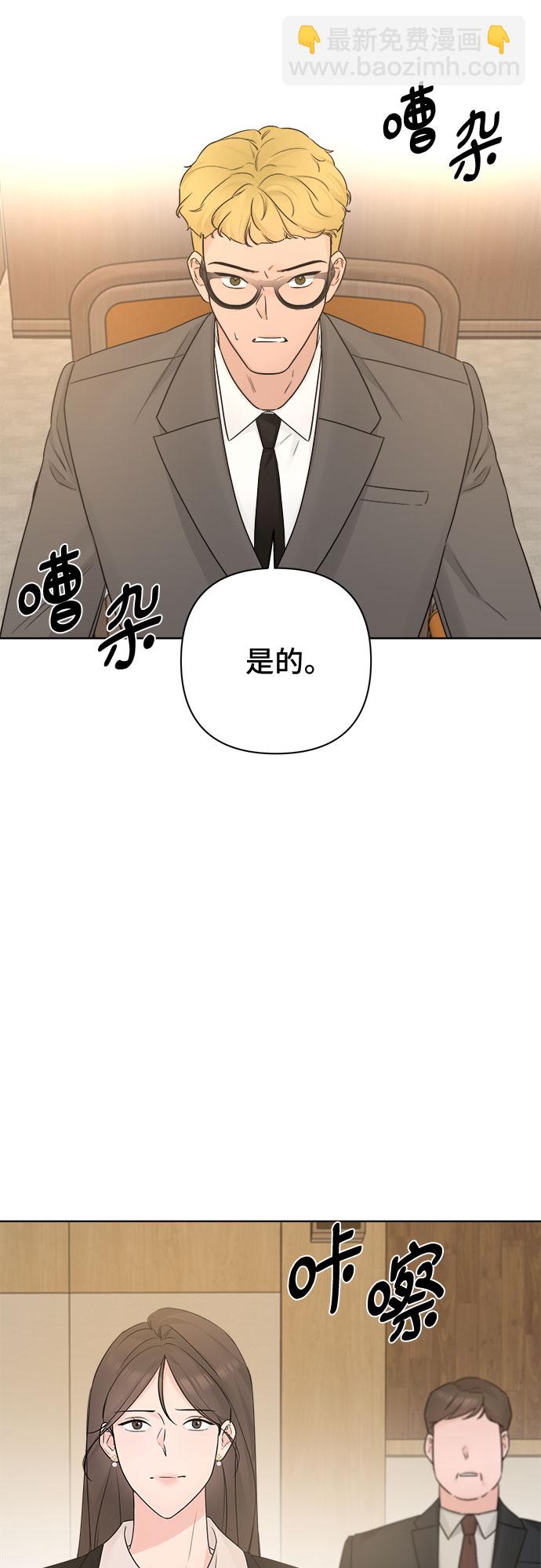 不一樣的愛情 - 第50話(1/2) - 3