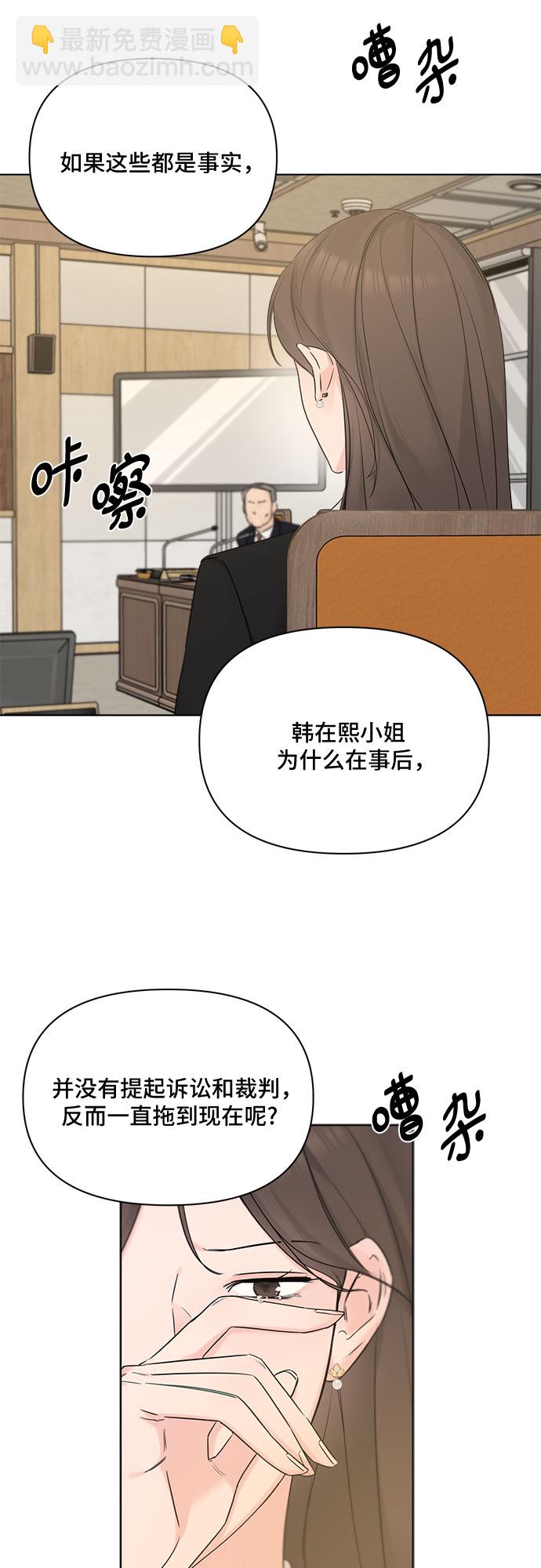 不一樣的愛情 - 第50話(1/2) - 6