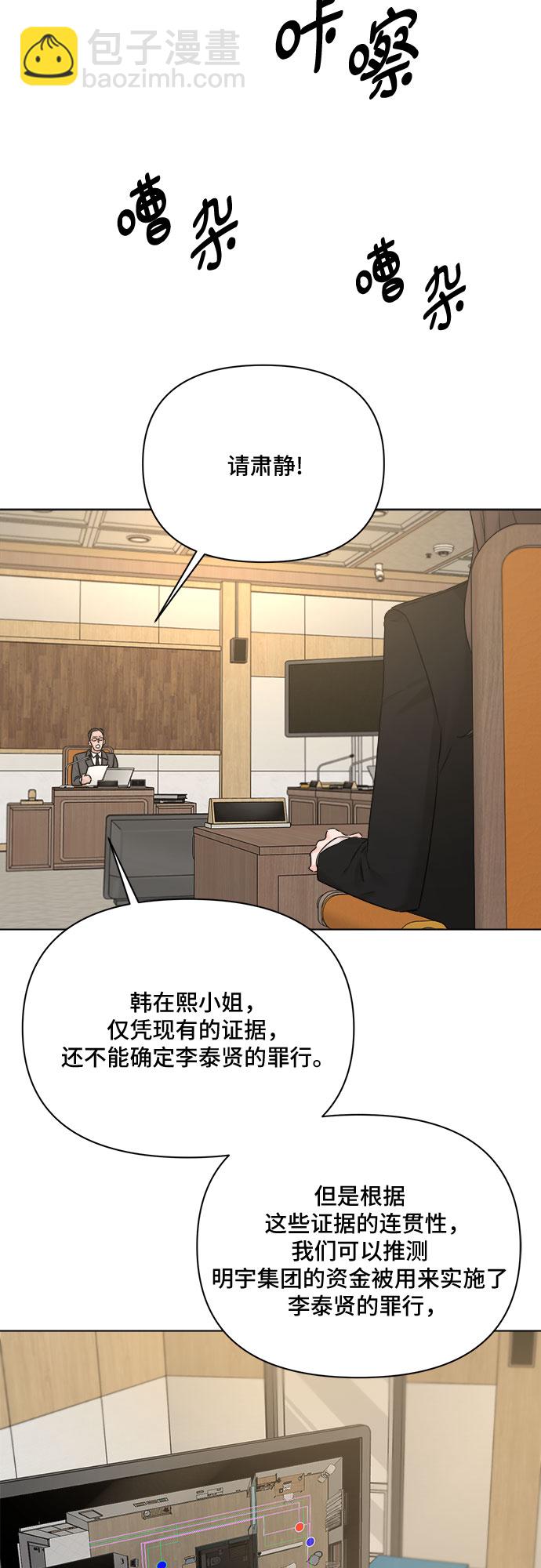 不一樣的愛情 - 第50話(1/2) - 8