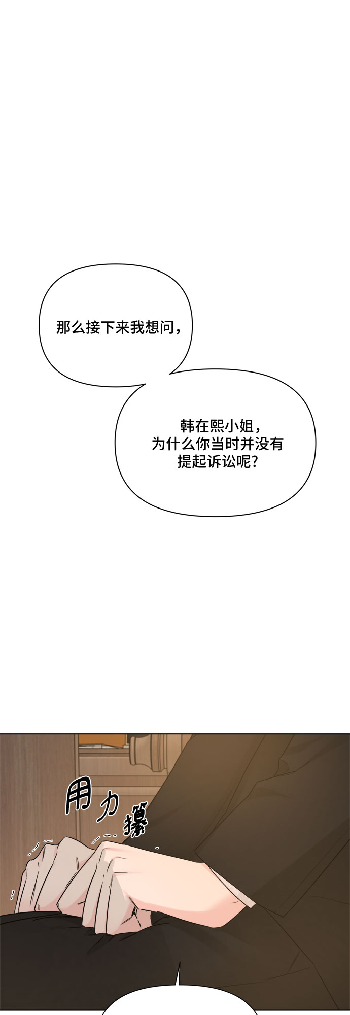 不一樣的愛情 - 第50話(1/2) - 2