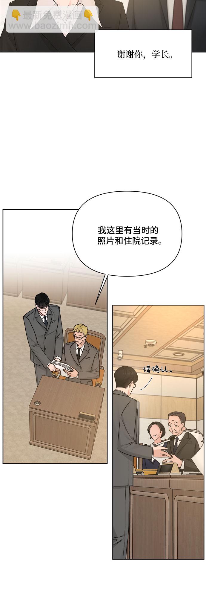 不一樣的愛情 - 第50話(1/2) - 4