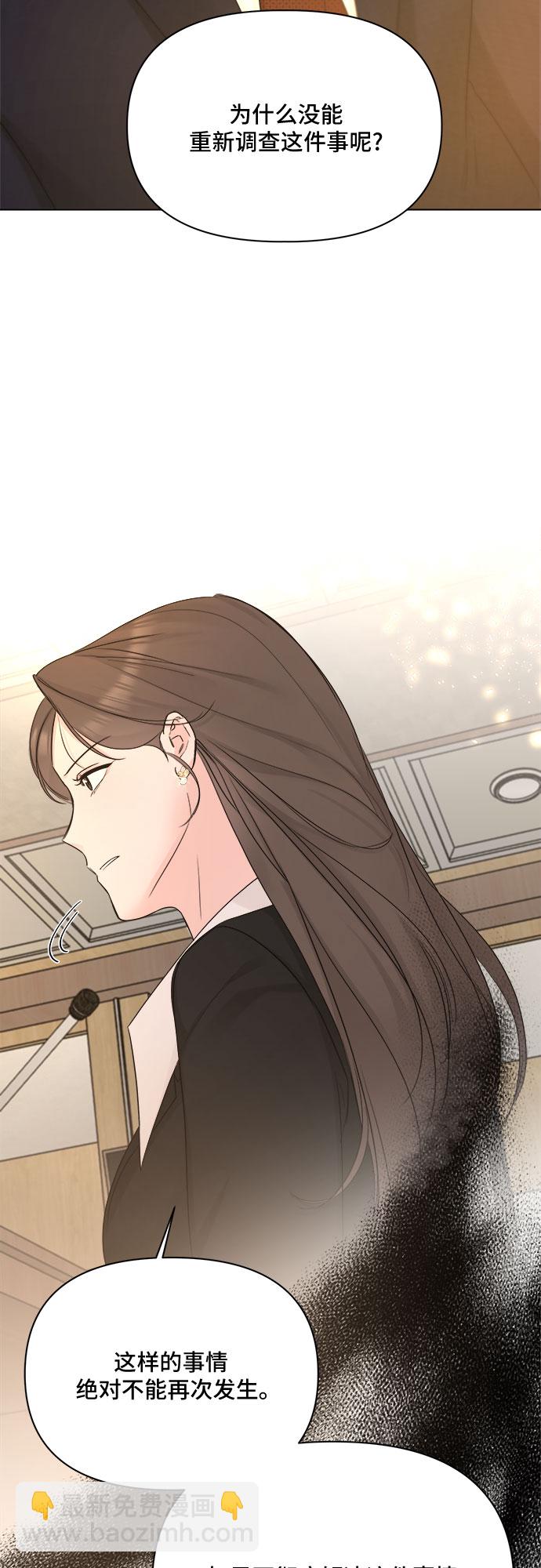 不一樣的愛情 - 第50話(1/2) - 8