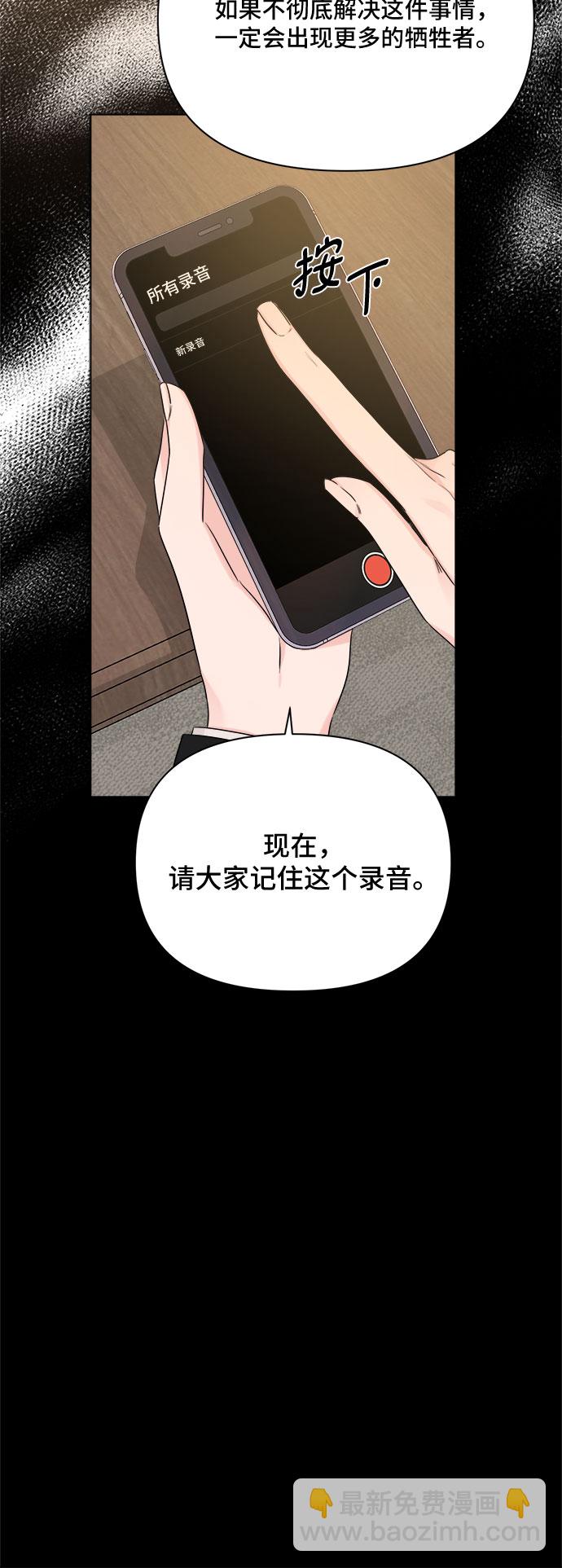 不一樣的愛情 - 第50話(1/2) - 1