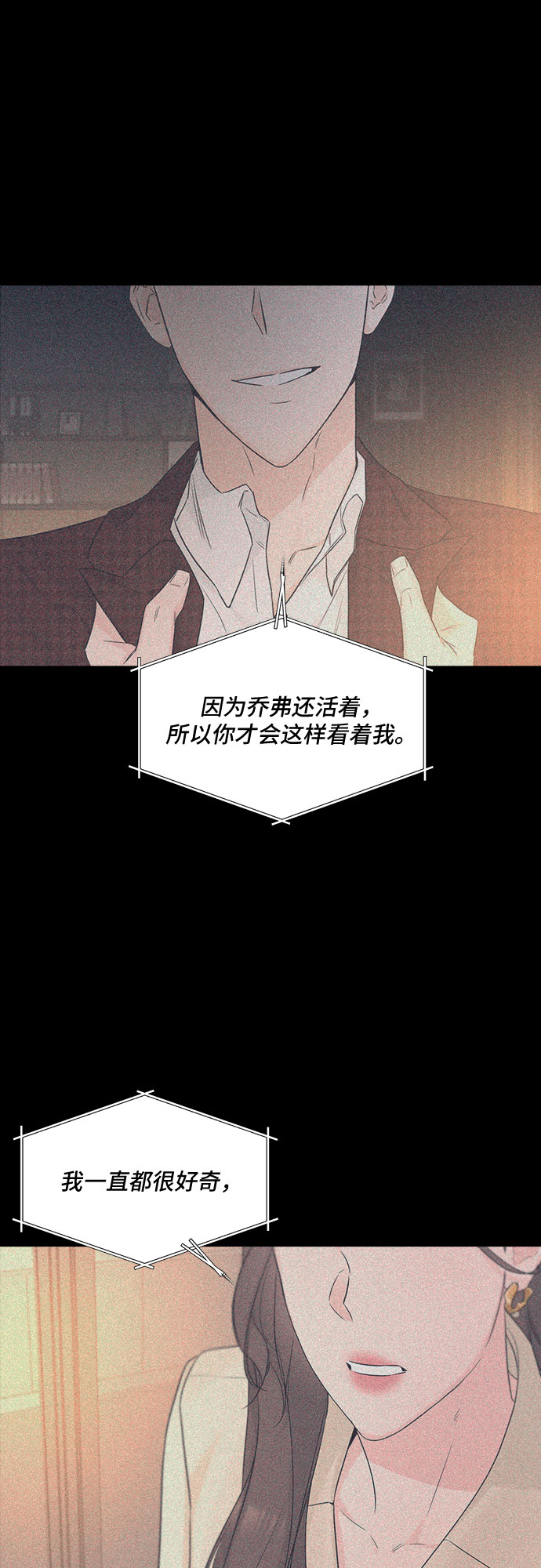 不一樣的愛情 - 第50話(1/2) - 2