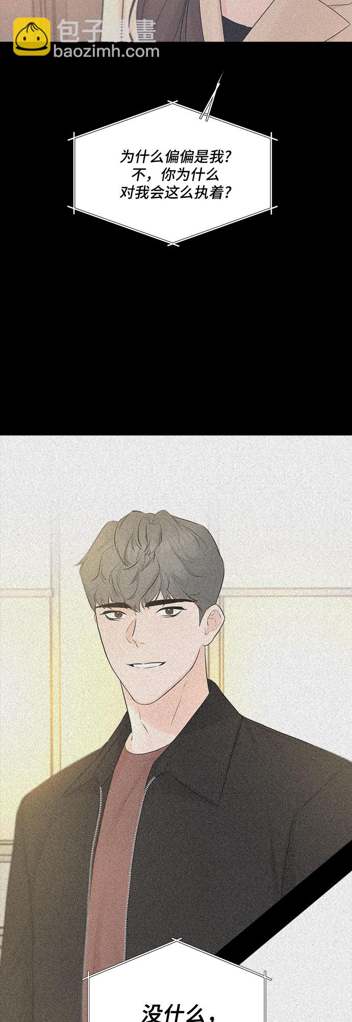 不一樣的愛情 - 第50話(1/2) - 3