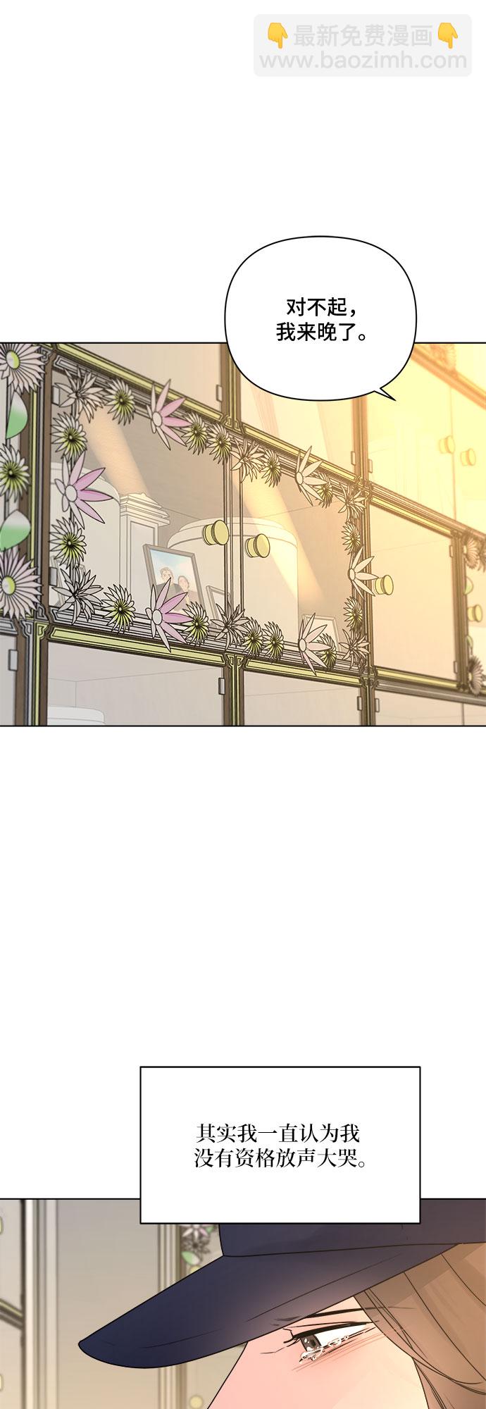 不一樣的愛情 - 第52話(1/2) - 3