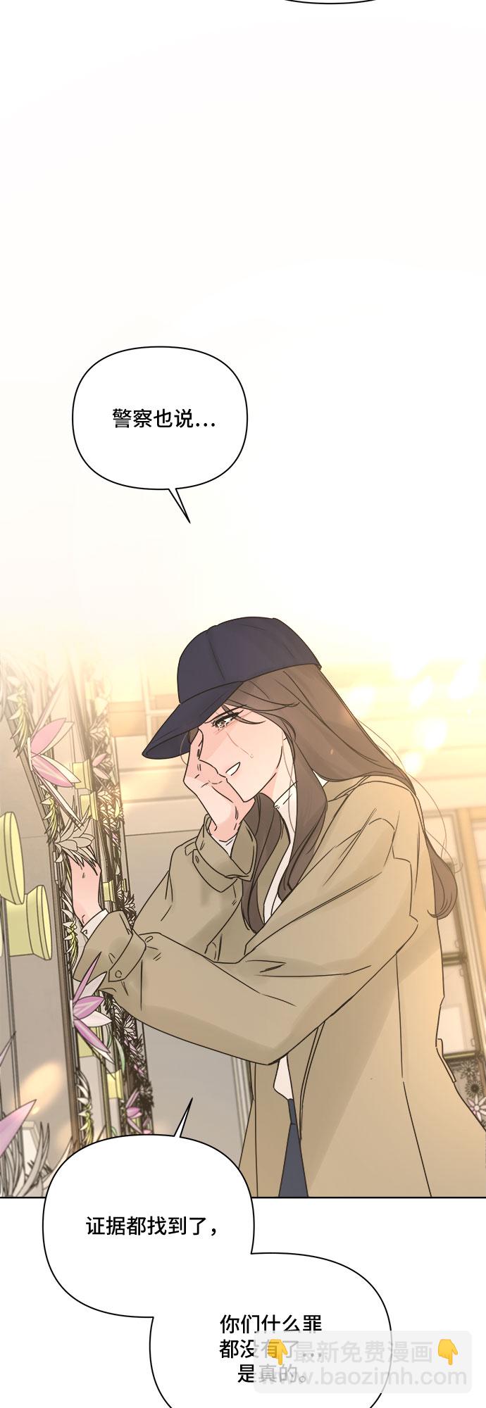 不一樣的愛情 - 第52話(1/2) - 5