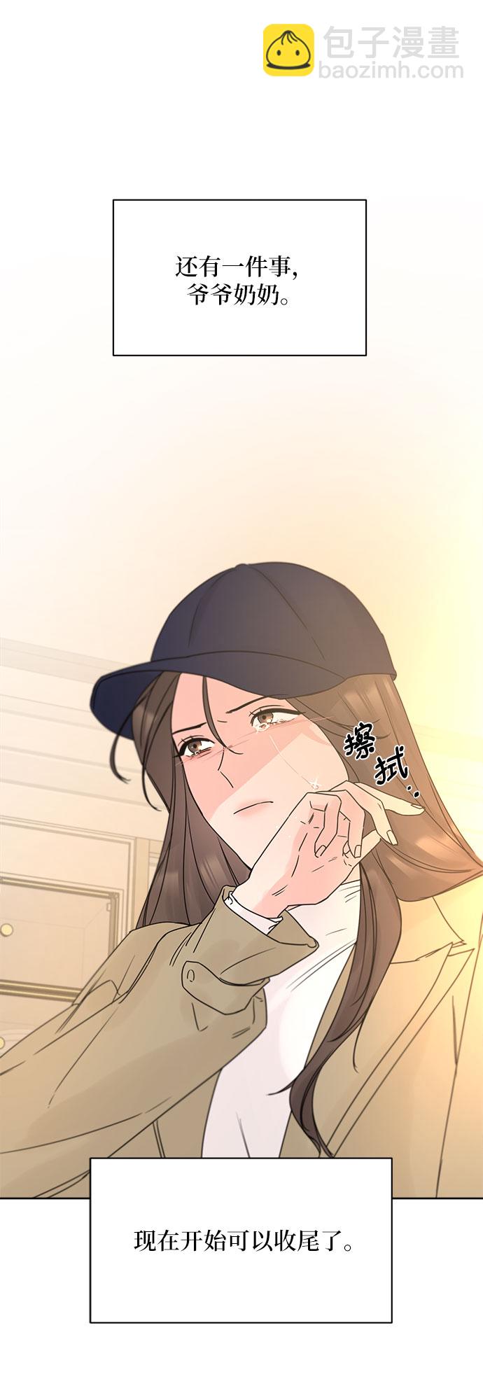 不一樣的愛情 - 第52話(1/2) - 7