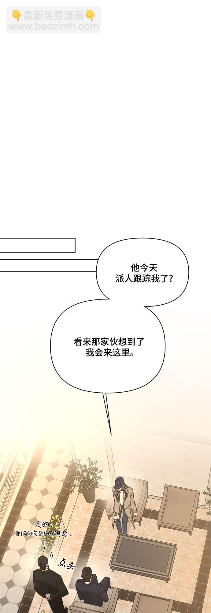 不一樣的愛情 - 第52話(1/2) - 8