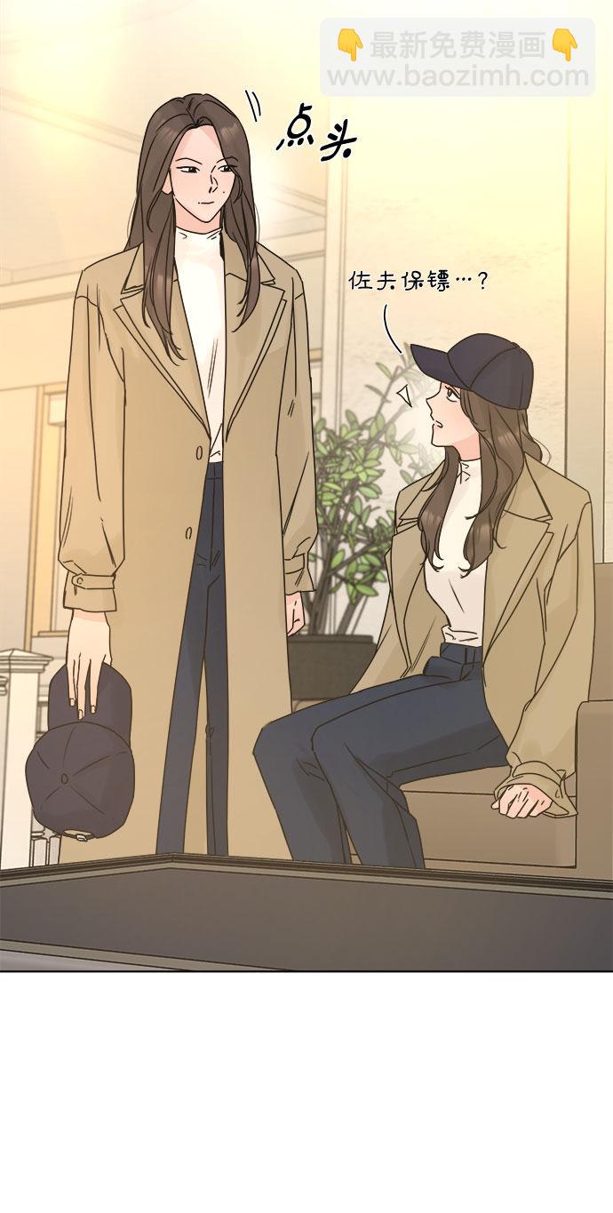 不一樣的愛情 - 第52話(1/2) - 2