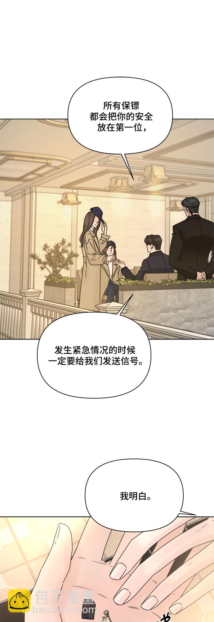 不一樣的愛情 - 第52話(1/2) - 3