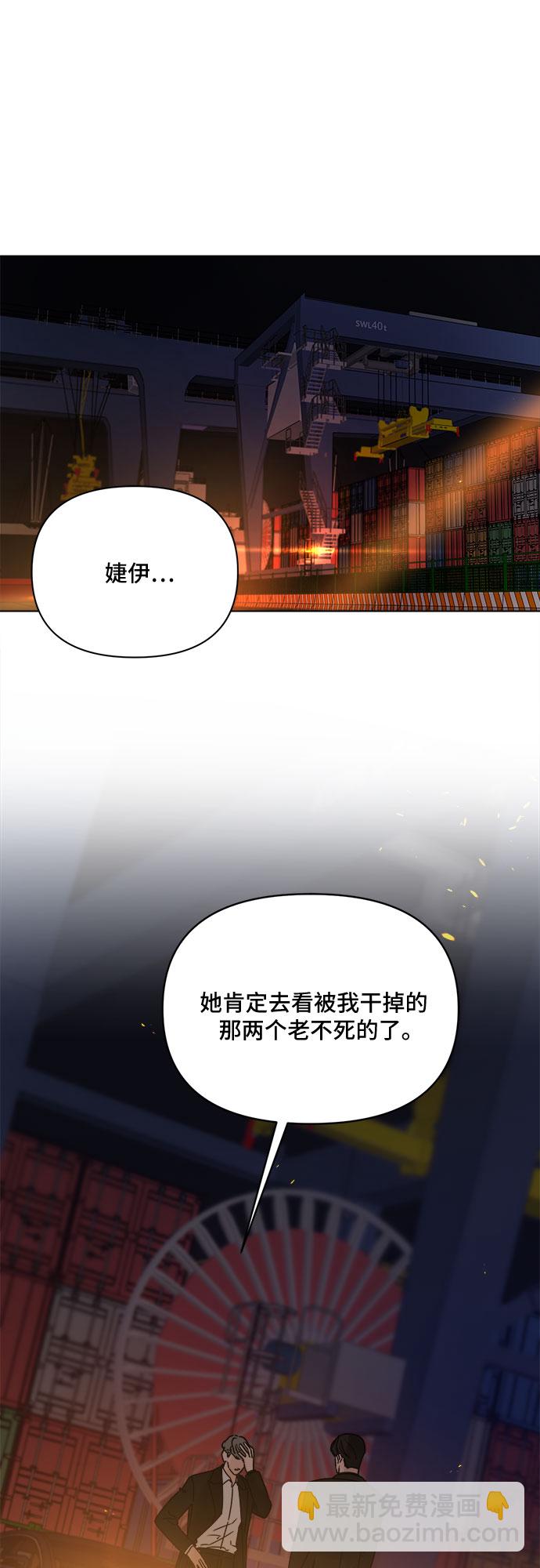 不一樣的愛情 - 第52話(1/2) - 2