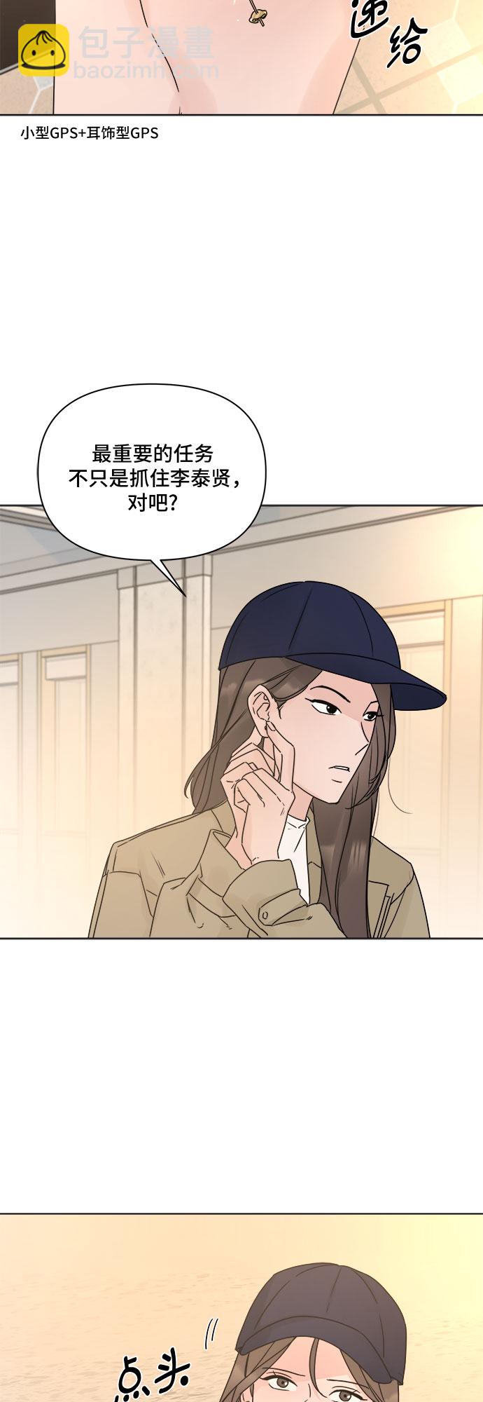 不一樣的愛情 - 第52話(1/2) - 4