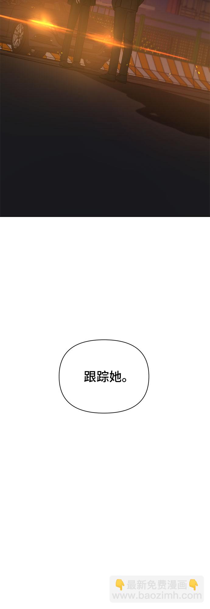 不一樣的愛情 - 第52話(1/2) - 3