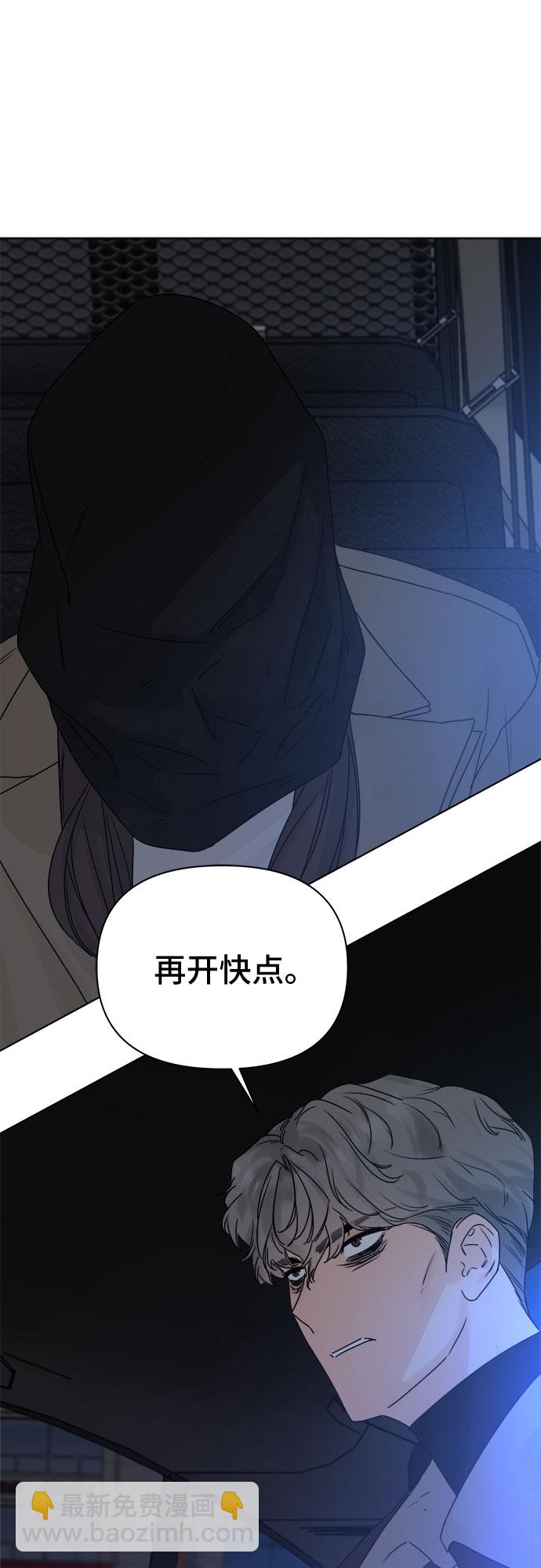 不一樣的愛情 - 第52話(1/2) - 6