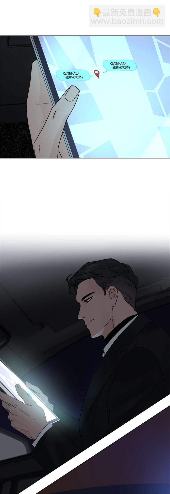 不一樣的愛情 - 第52話(1/2) - 2