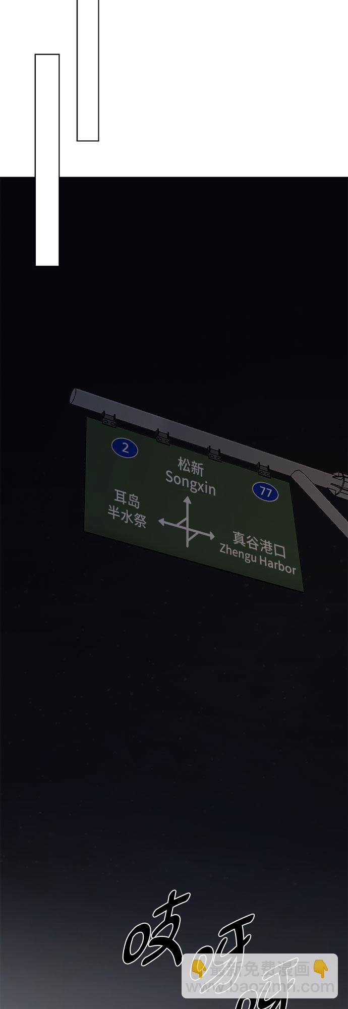 不一樣的愛情 - 第52話(1/2) - 7