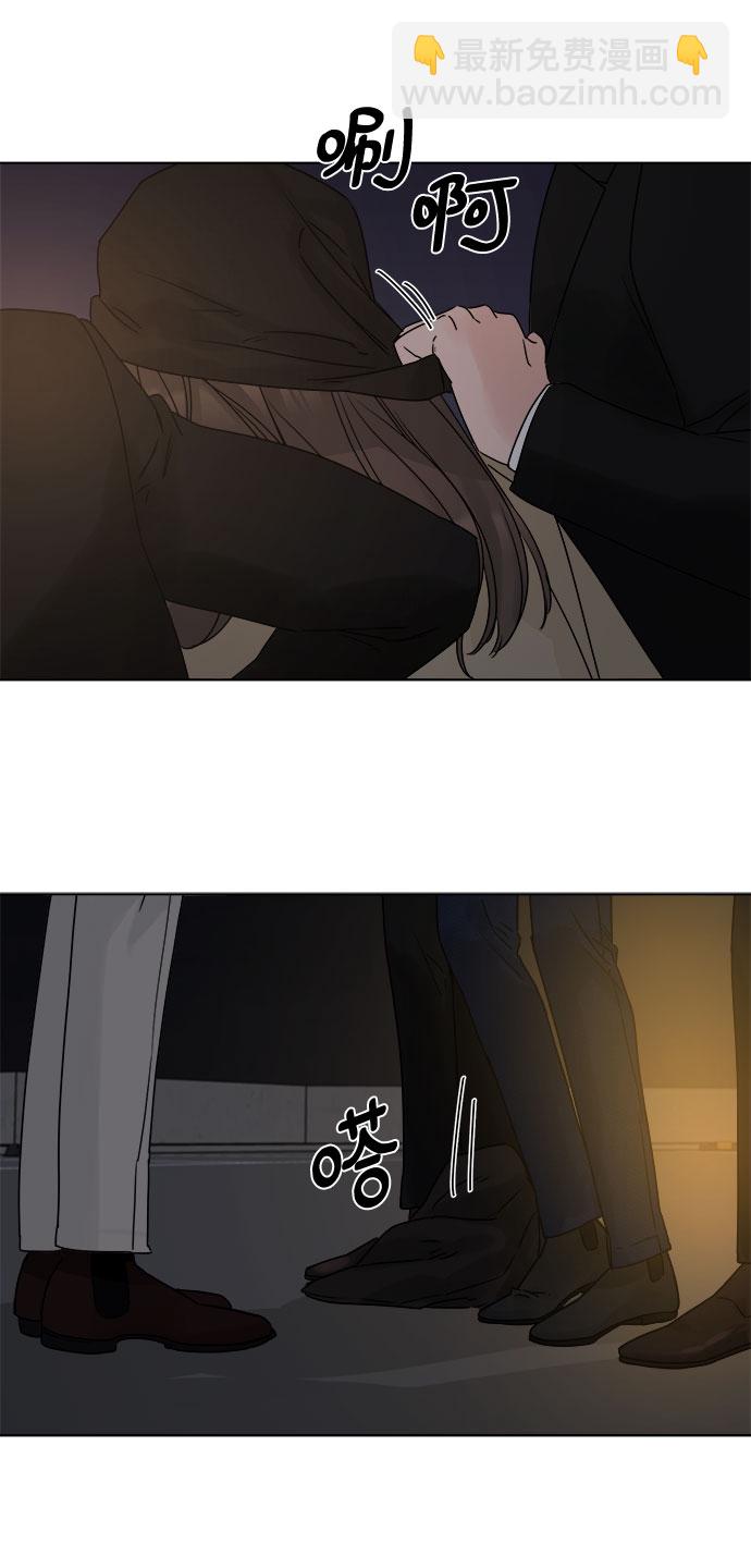 不一樣的愛情 - 第52話(1/2) - 1