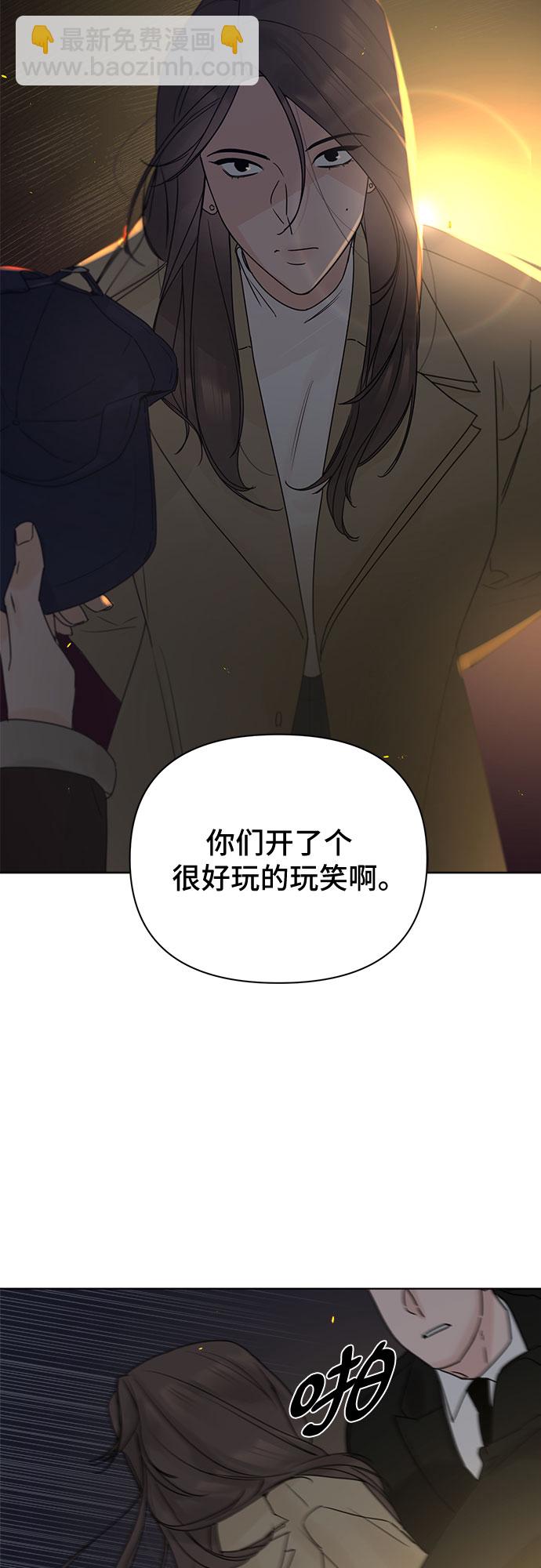 不一樣的愛情 - 第52話(1/2) - 3