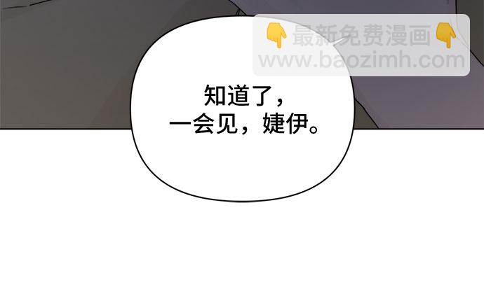 不一樣的愛情 - 第52話(2/2) - 1