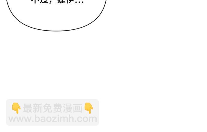 不一樣的愛情 - 第52話(2/2) - 1