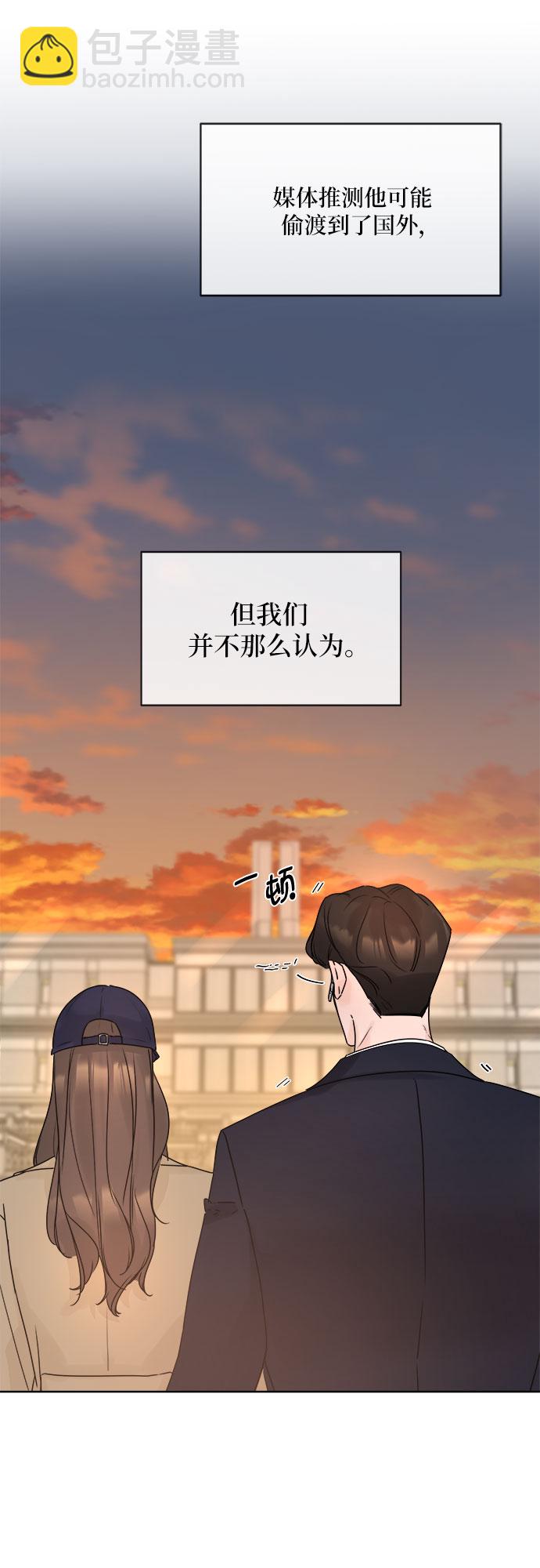 不一樣的愛情 - 第52話(1/2) - 7