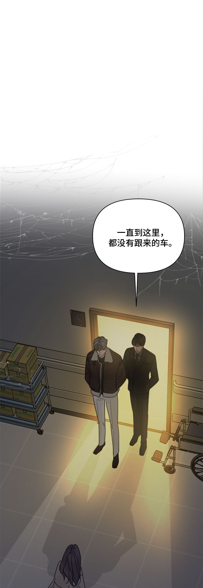 不一樣的愛情 - 第52話(2/2) - 6