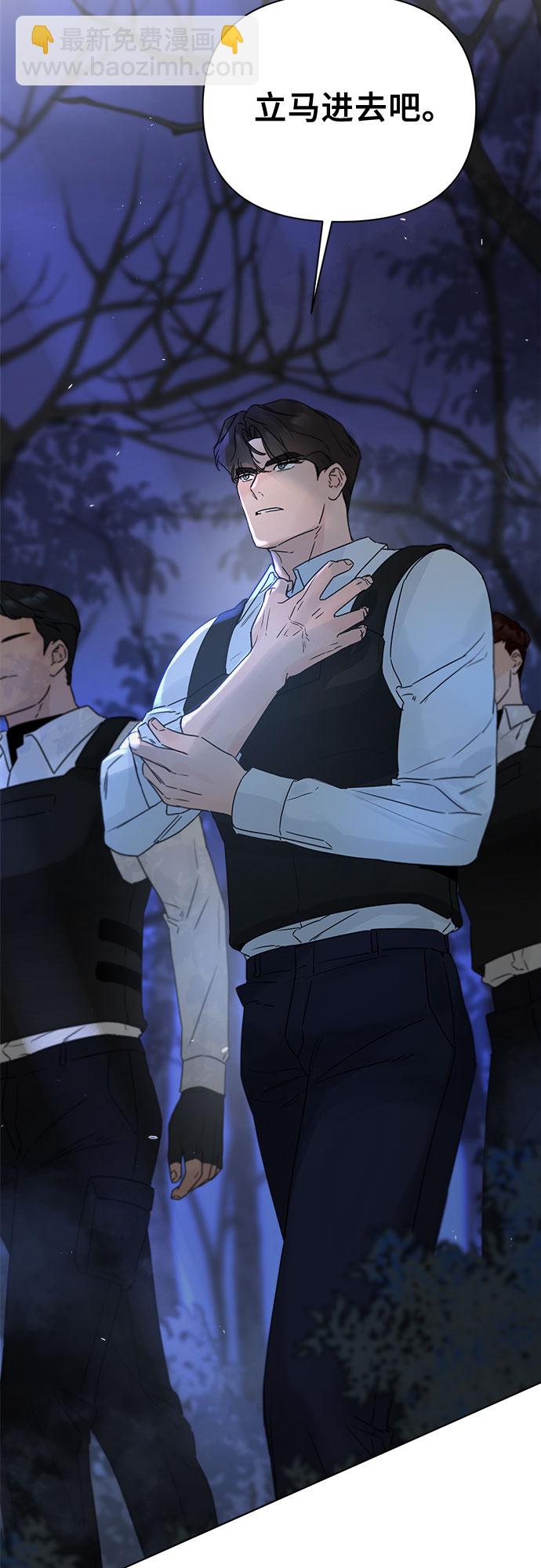 不一樣的愛情 - 第52話(2/2) - 5