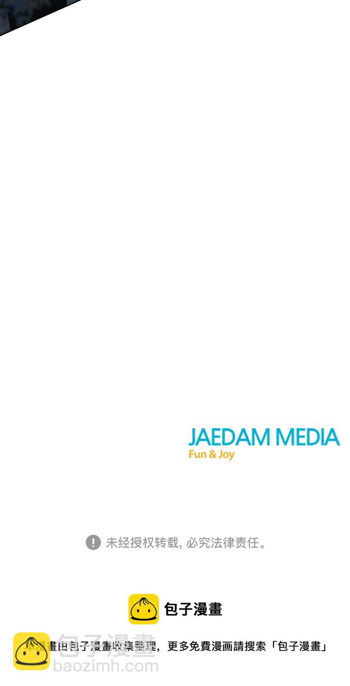 不一樣的愛情 - 第52話(2/2) - 6