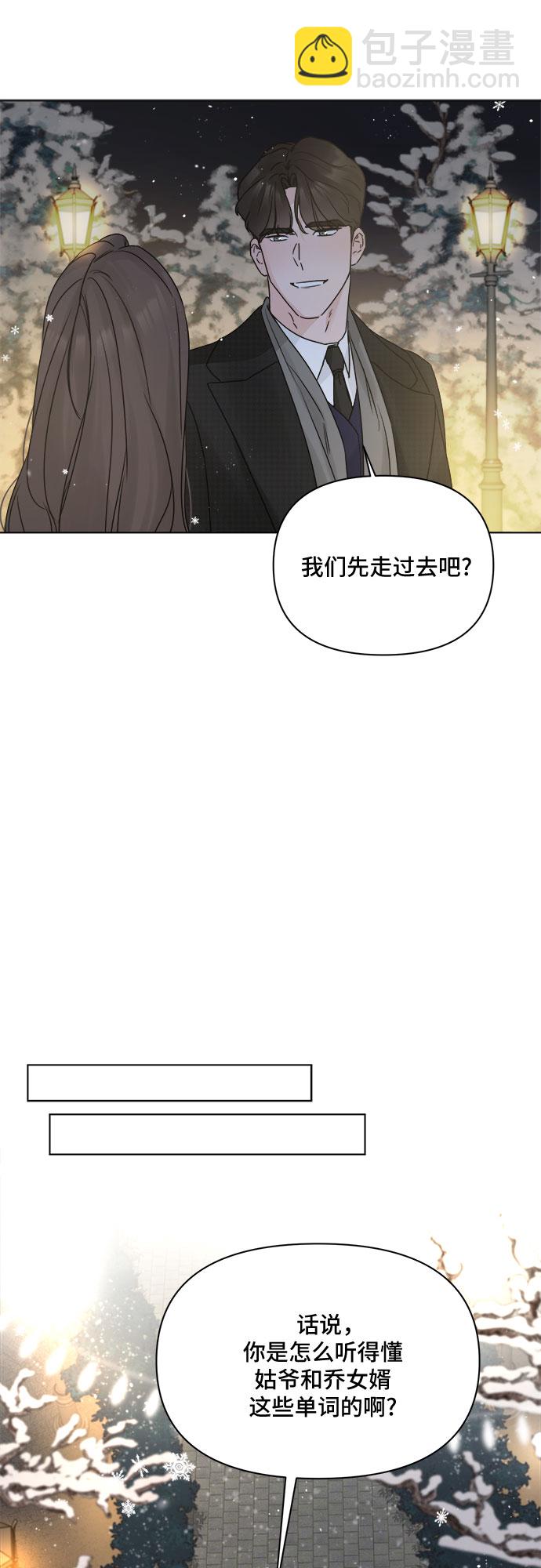 不一樣的愛情 - 第54話(1/2) - 2