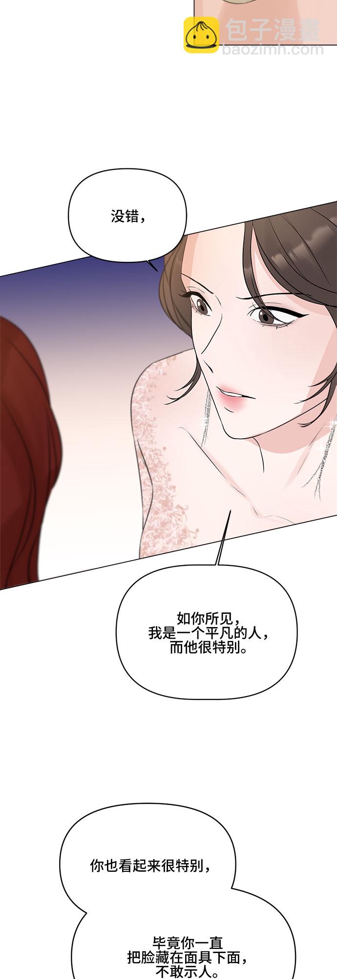 不一樣的愛情 - 第6話(1/2) - 5