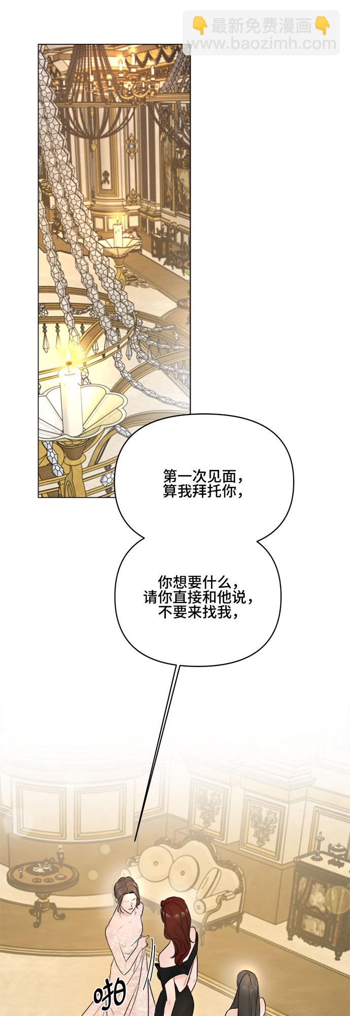 不一樣的愛情 - 第6話(1/2) - 8