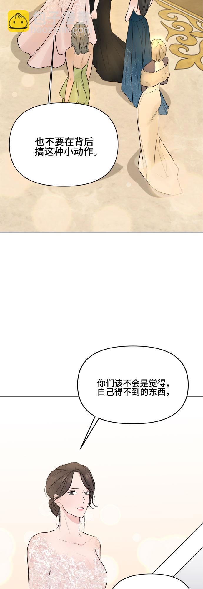 不一樣的愛情 - 第6話(1/2) - 1