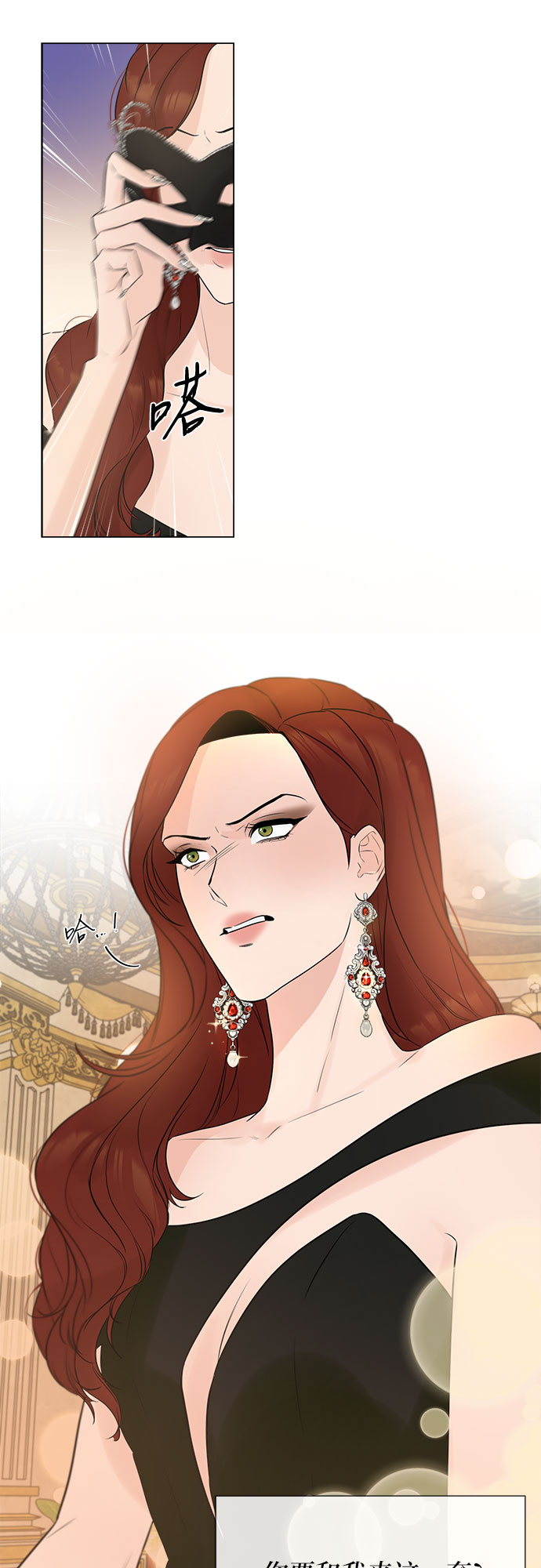 不一樣的愛情 - 第6話(1/2) - 4