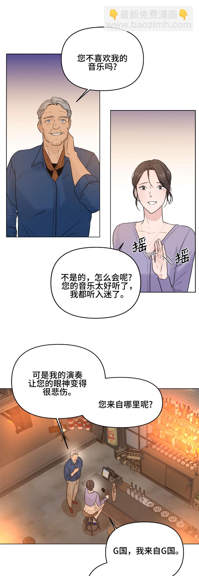 不一樣的愛情 - 第6話(1/2) - 7