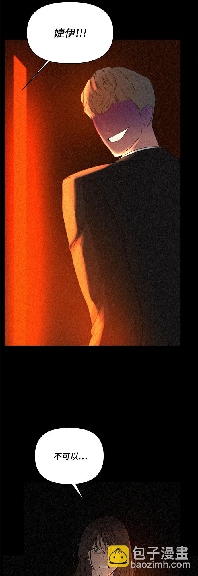 不一樣的愛情 - 第6話(2/2) - 5