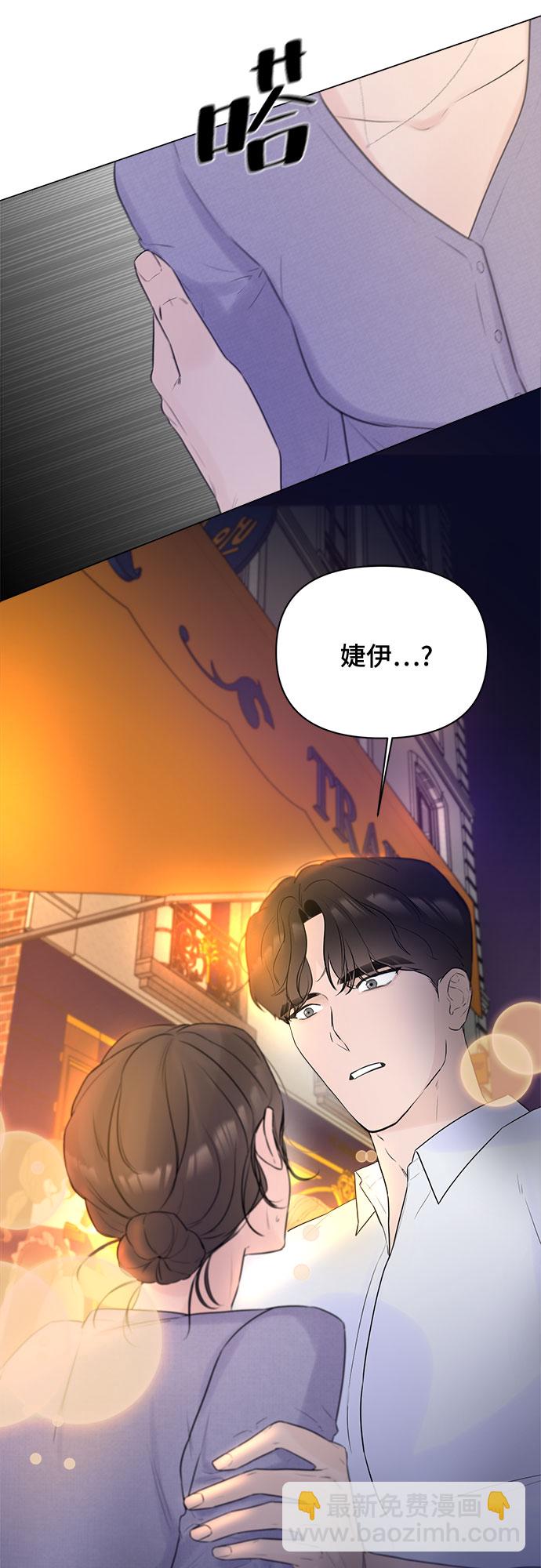 不一樣的愛情 - 第6話(2/2) - 2