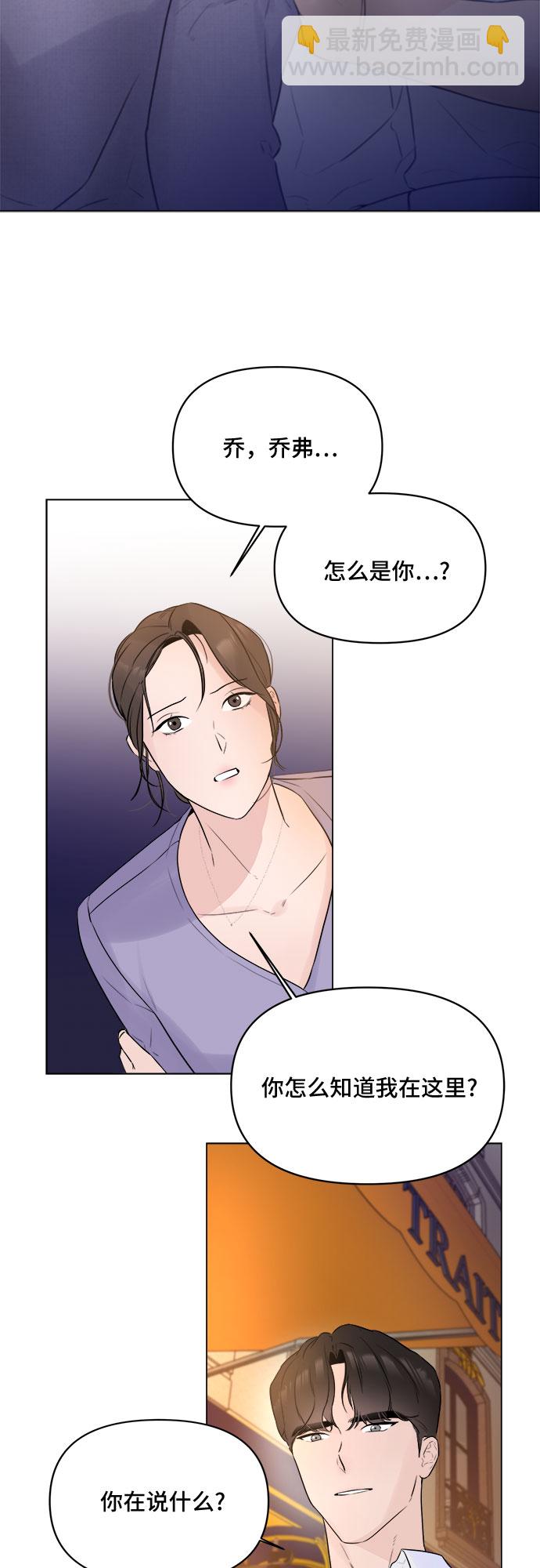 不一樣的愛情 - 第6話(2/2) - 3