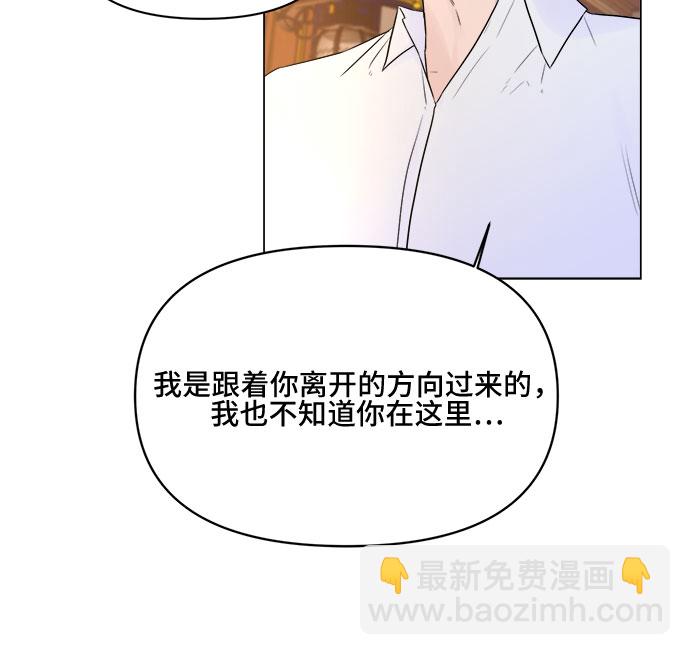 不一樣的愛情 - 第6話(2/2) - 4