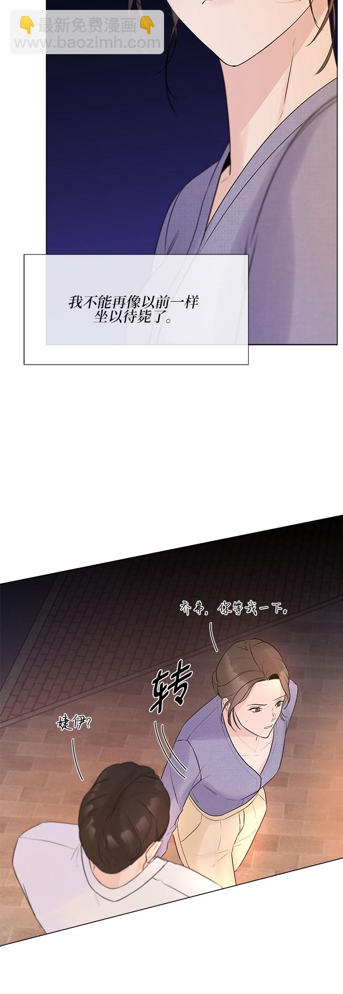 不一樣的愛情 - 第6話(2/2) - 1