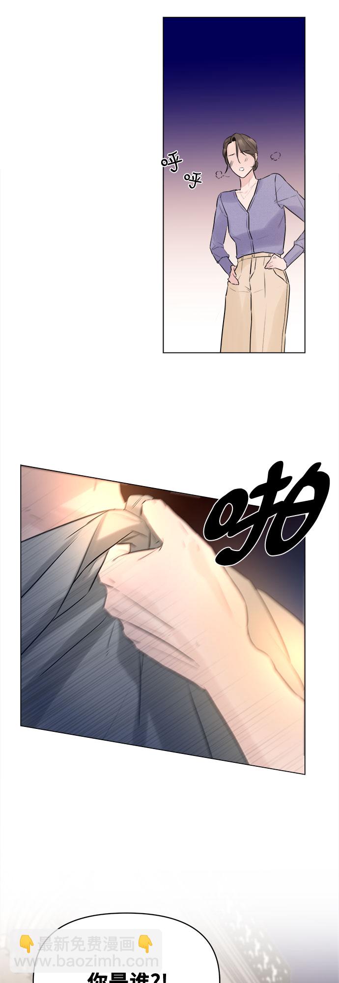 不一樣的愛情 - 第6話(2/2) - 2